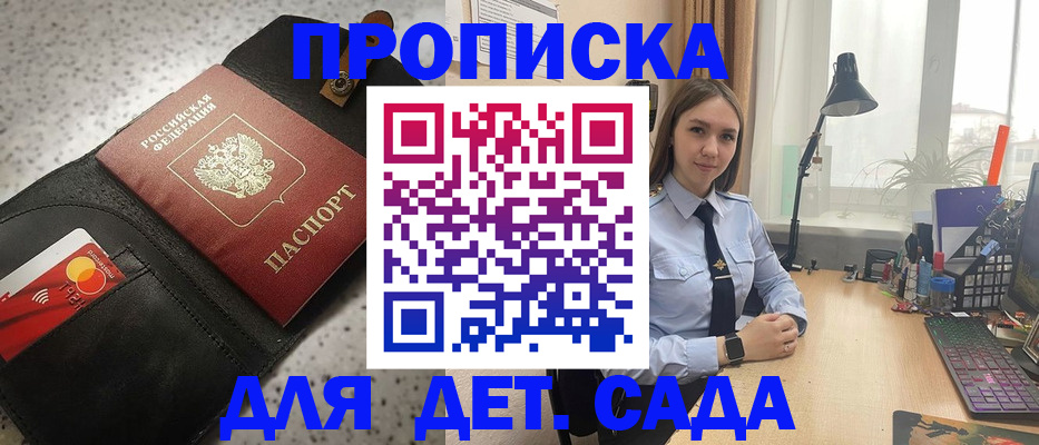 временная регистрация недорого в Знаменске