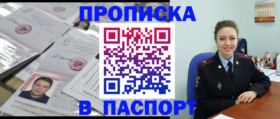 временная регистрация 2025 в Знаменске